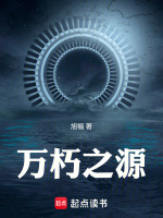 万朽夜作品
