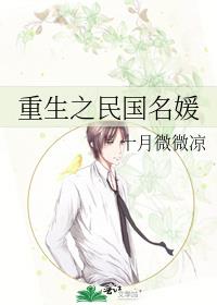 重生之民国名媛在现代