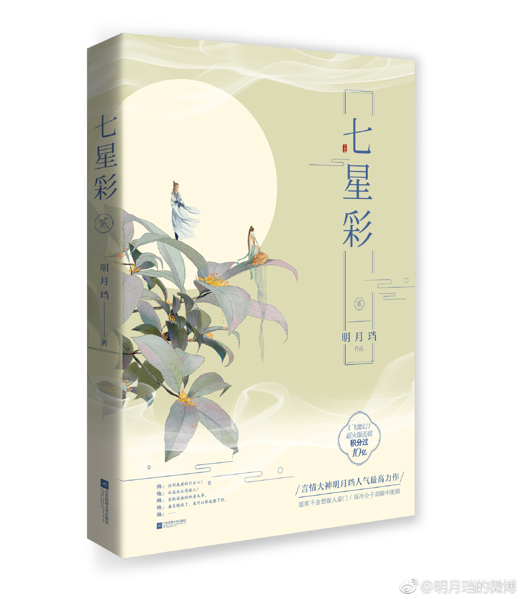 七星彩解梦查码解梦图