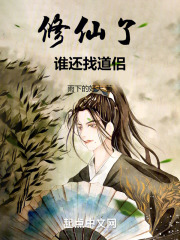 苟成神君,宗门让我入赘了