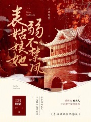 表姑娘她弱不禁风林晚意
