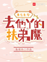 重回九零他