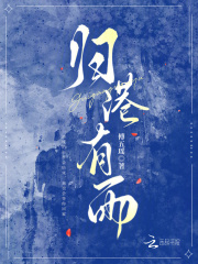 归港有雨小说免费阅读全部章节