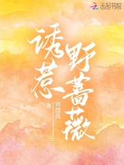 野蔷薇花图片
