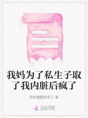 妈妈为了孩子出卖身体对吗