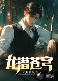 龙逆苍穹