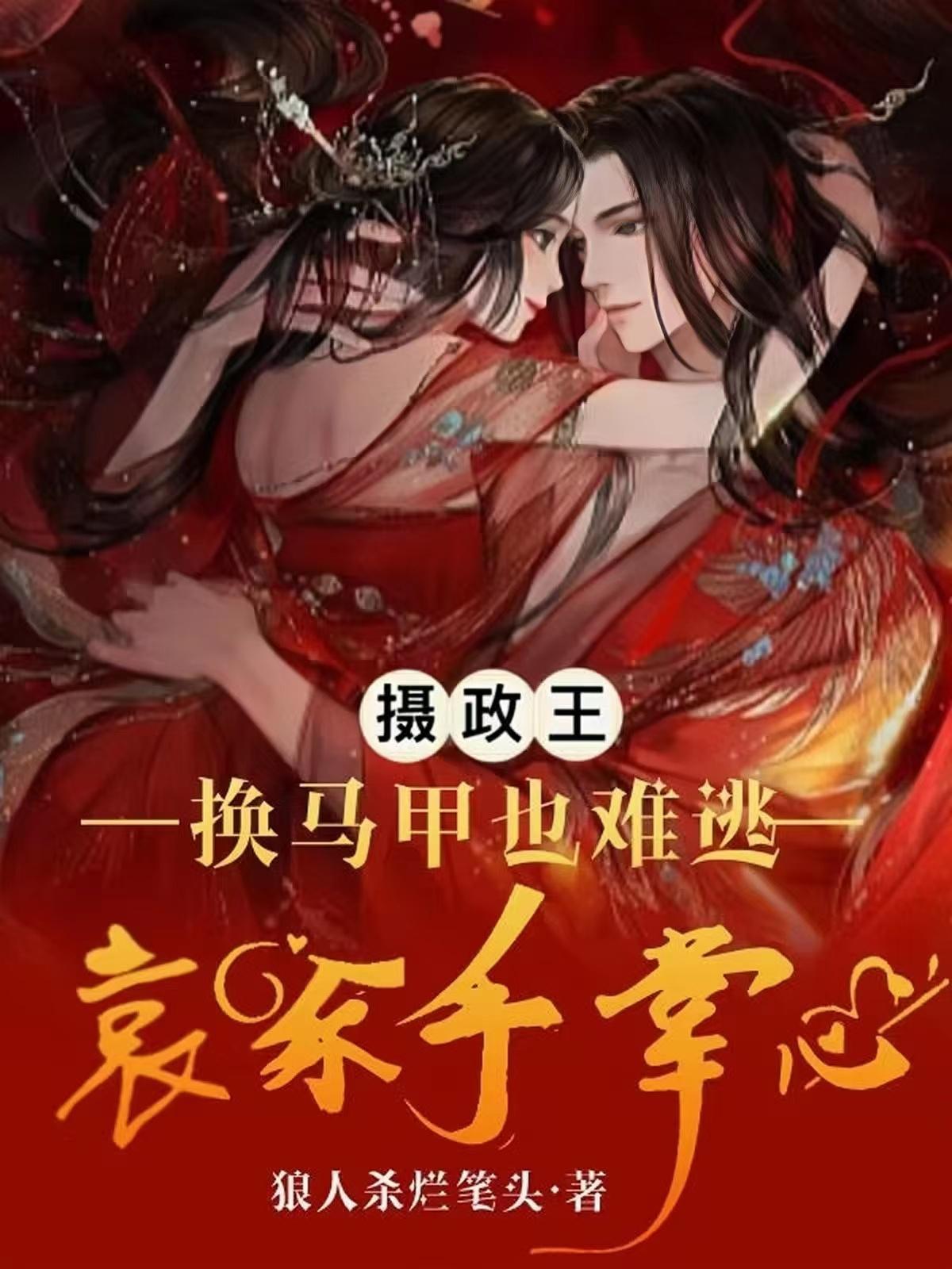 太后被推