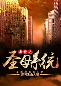 满级大佬重生成嘤嘤怪[末世]