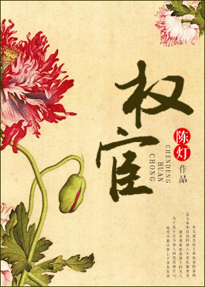 权宦百度云