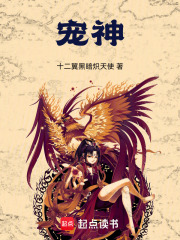宠神 笔趣阁