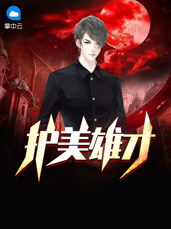 胡美玉