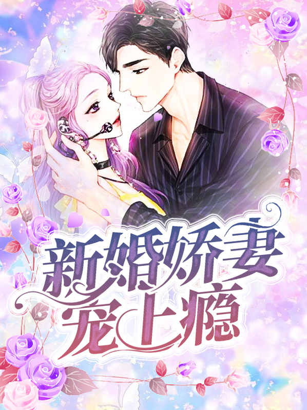 大叔离婚请签字小说全文免费