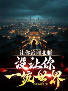 北疆赞歌