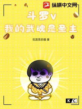 我的武魂是唐三的五倍漫畫