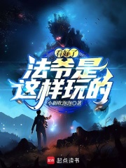 法爷id