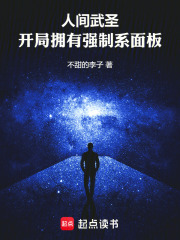 人间武圣武无敌免费,第一百章