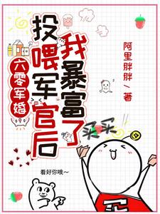 国家爸爸当后盾,我穿六零送物资完结了吗
