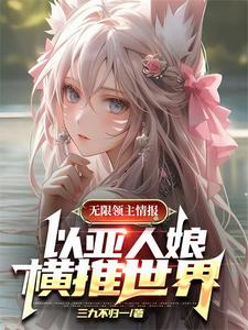 无限住人