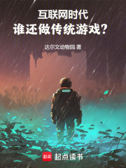 虚拟帝国从游戏开始TXT免费阅读全文