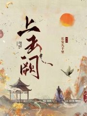 上玉阙女主