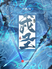 武圣我能够超适应进化