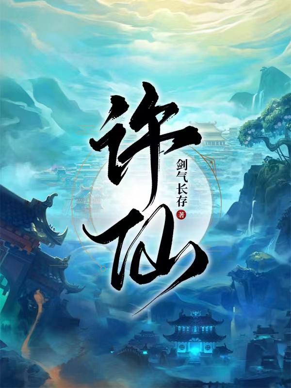 天道葫芦有声小说