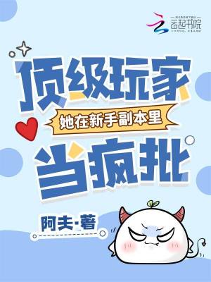 顶级玩家攻略