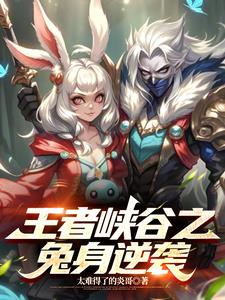 王者峡谷5v5最新版