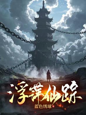 浮萍 np