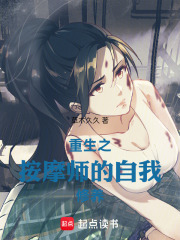 重生成按摩棒