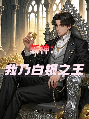 斩神,开局被司小南倒追怎么办玄上宇_