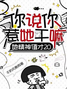 主角是精神病的无限流小说