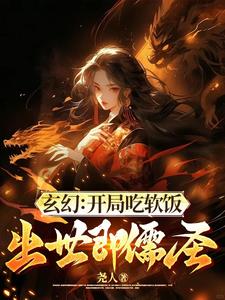 开局重生成野猪