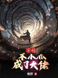 穿越三千年我要成独宠
