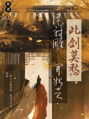 从射雕开始的穿越小说