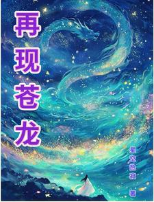 苍龙刷新点在哪里