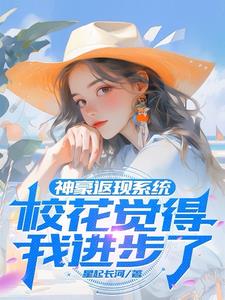 神豪 返现