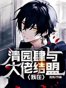 我在清初养团子[清穿]