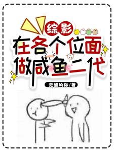 大佬综穿各影视