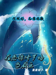 拜托了我的总裁大人20