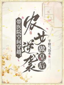 穿越带医疗空间