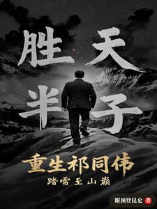 《重生回到1983当富翁》第1371