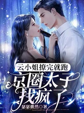 第一章太子被打入冷宫
