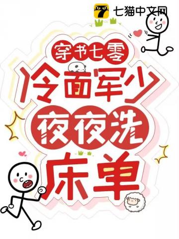 穿书七零,大院来了个美媚娇第111章