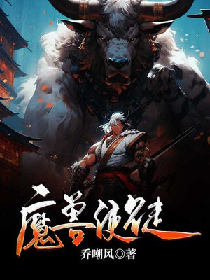 魔兽使徒的足垫
