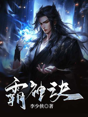 吞天霸神诀