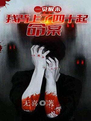 一觉醒来我们都be了