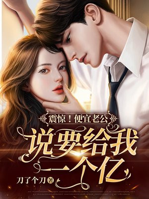老公给我买一个吧表情包