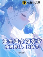 姐妹版:妈妈重生女儿穿越年代文