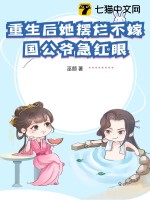 重生后,她扔掉药